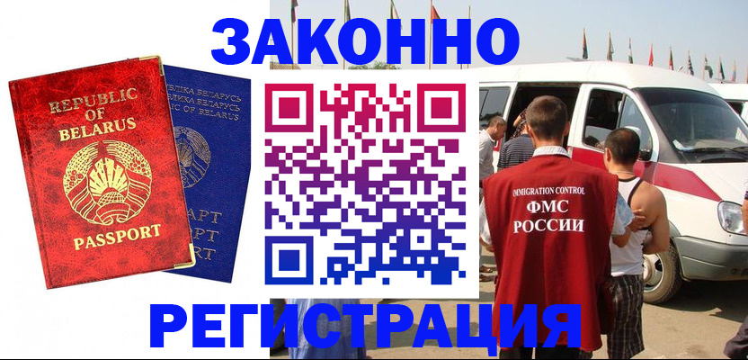 временная регистрация госуслуги в Елизово