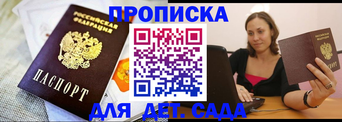 прописка паспорт в Елизово